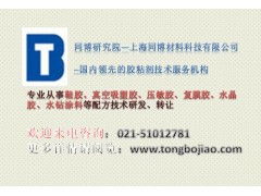 鞋防水膠技術轉讓 解鎖高性能配方，成就防水鞋品新未來